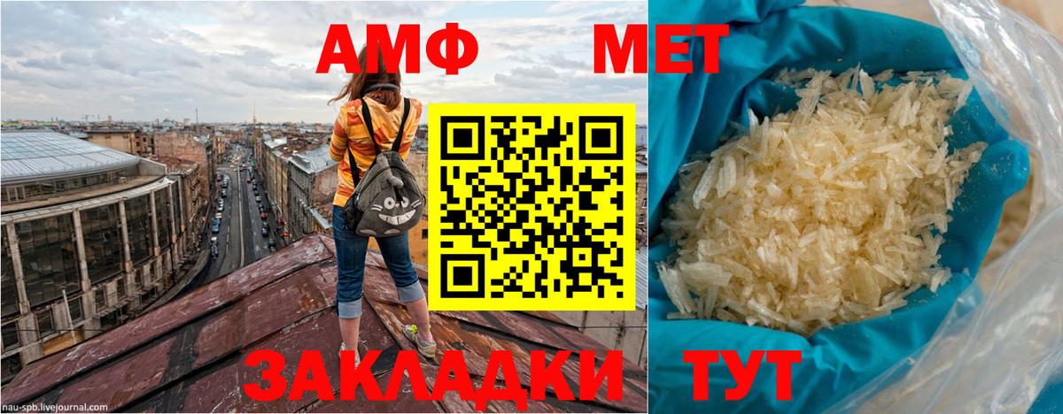 АМФЕТАМИН VHQ Ростов Великий