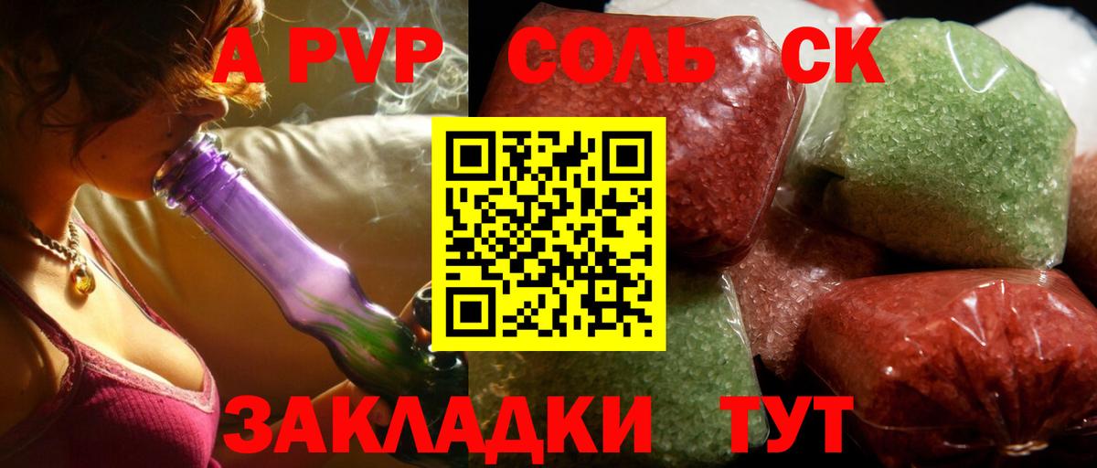 Alpha PVP СК КРИС  Alfa_PVP Crystall  Ростов Великий  Вход с VPN  Alpha-PVP Соль 