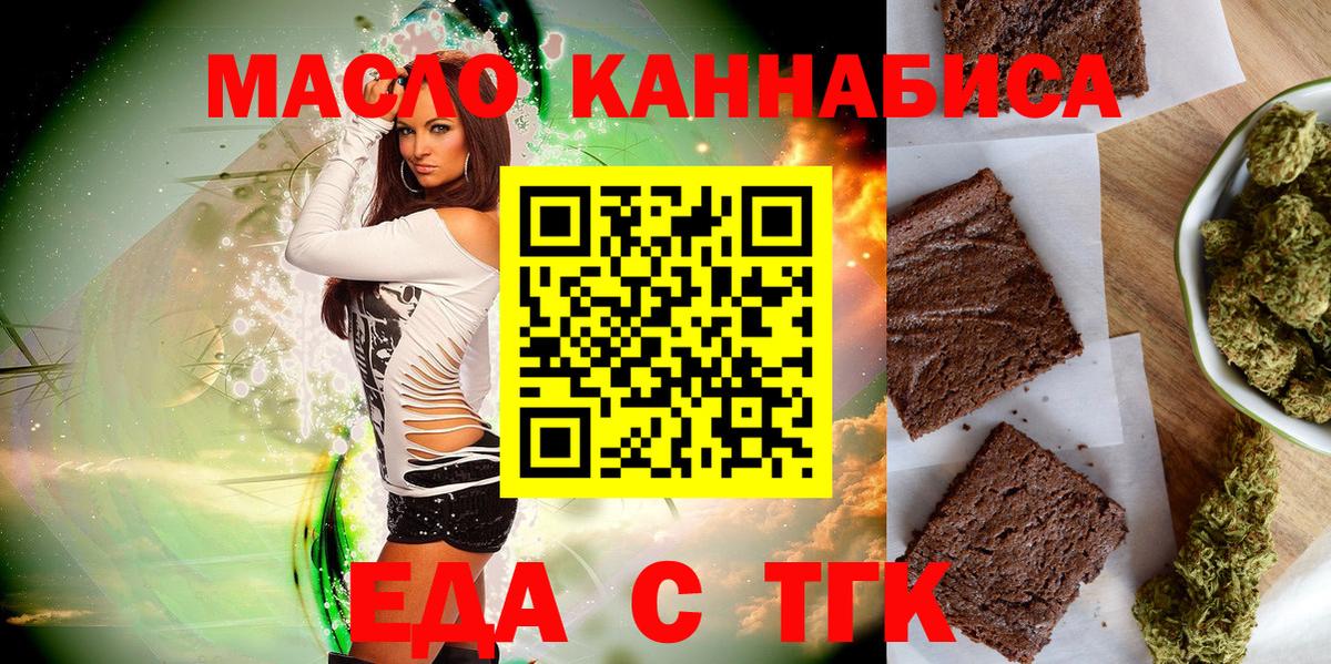 Печенье с ТГК конопля  Вход с VPN  Ростов Великий 