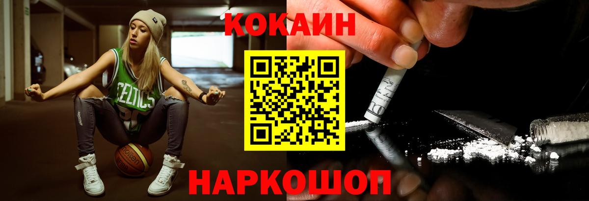 Ростов Великий  Кокаин Columbia  Вход с VPN 