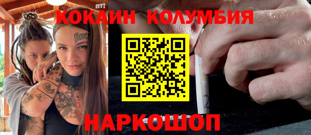 КОКАИН Fish Scale Ростов Великий