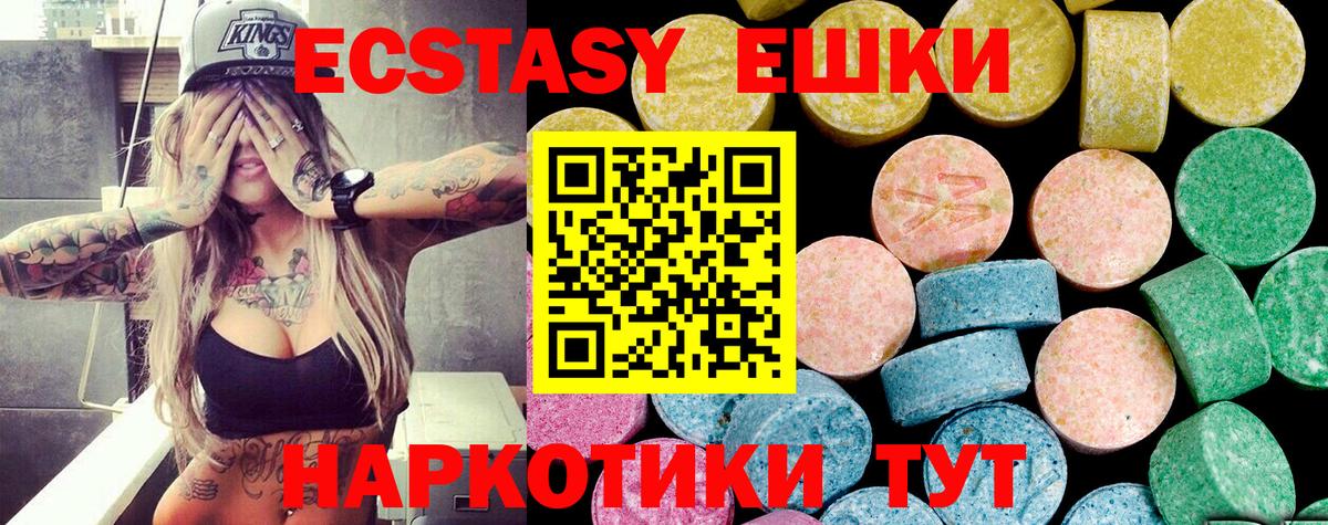 Ростов Великий  Ecstasy 280 MDMA  хочу наркоту  Вход с VPN  ЭКСТАЗИ 