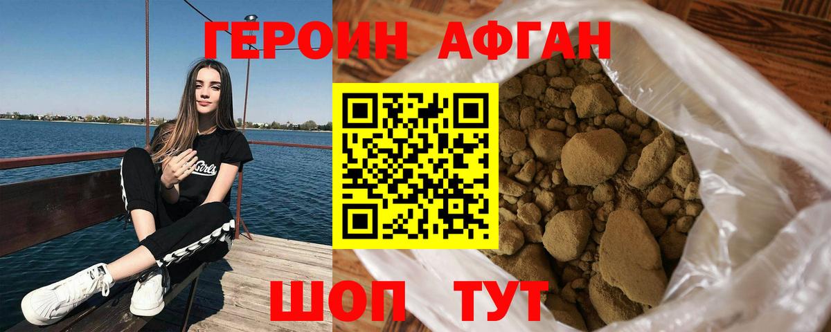 ГЕРОИН герыч Ростов Великий