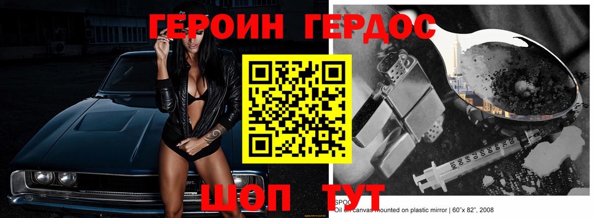 ГЕРОИН гречка  Вход с VPN  Ростов Великий 