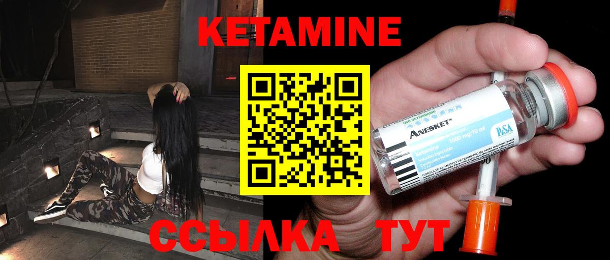 Кетамин ketamine  Вход с VPN  Ростов Великий 