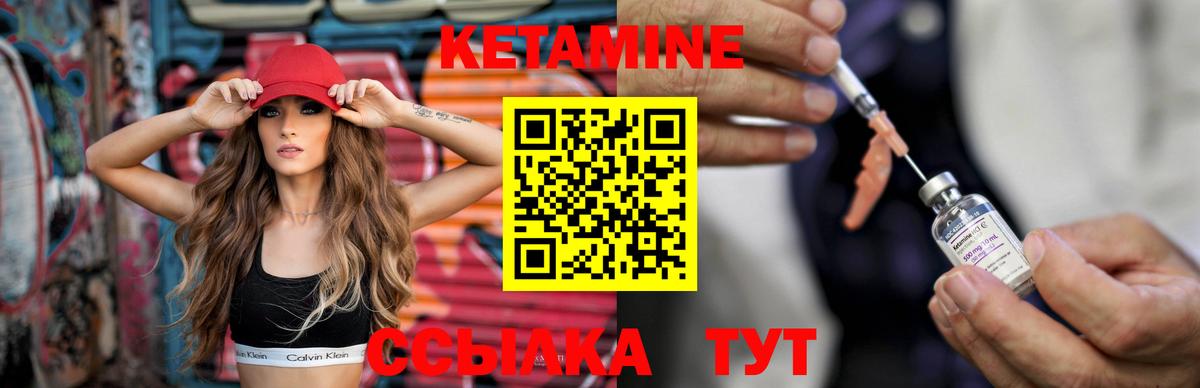 КЕТАМИН VHQ Ростов Великий