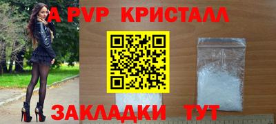 крисы Партизанск