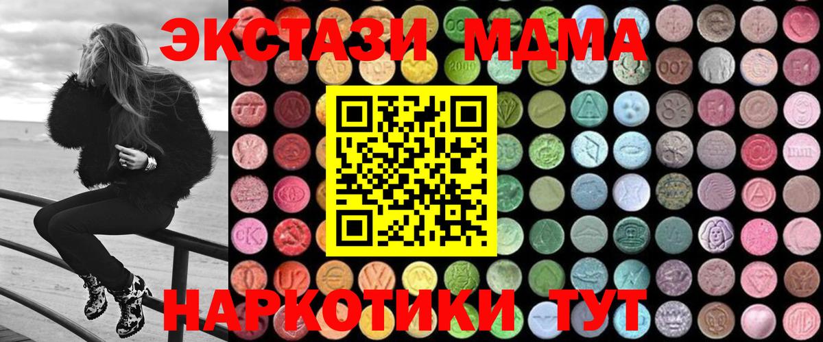 МДМА кристаллы  МДМА crystal  Вход с VPN  Ростов Великий 