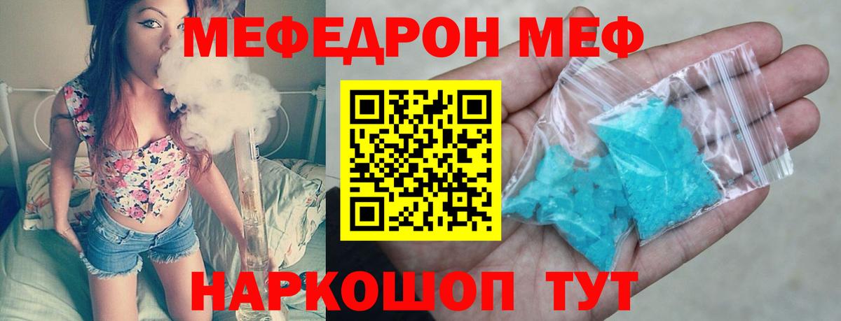 Меф кристаллы Ростов Великий