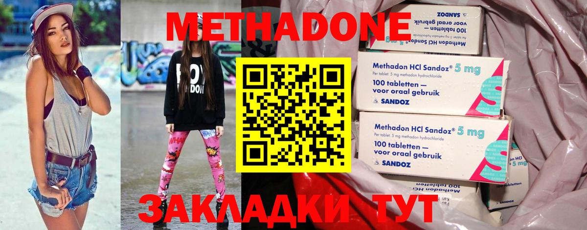 блэк спрут как зайти  Вход с VPN  МЕТАДОН VHQ  Ростов Великий  Метадон methadone 